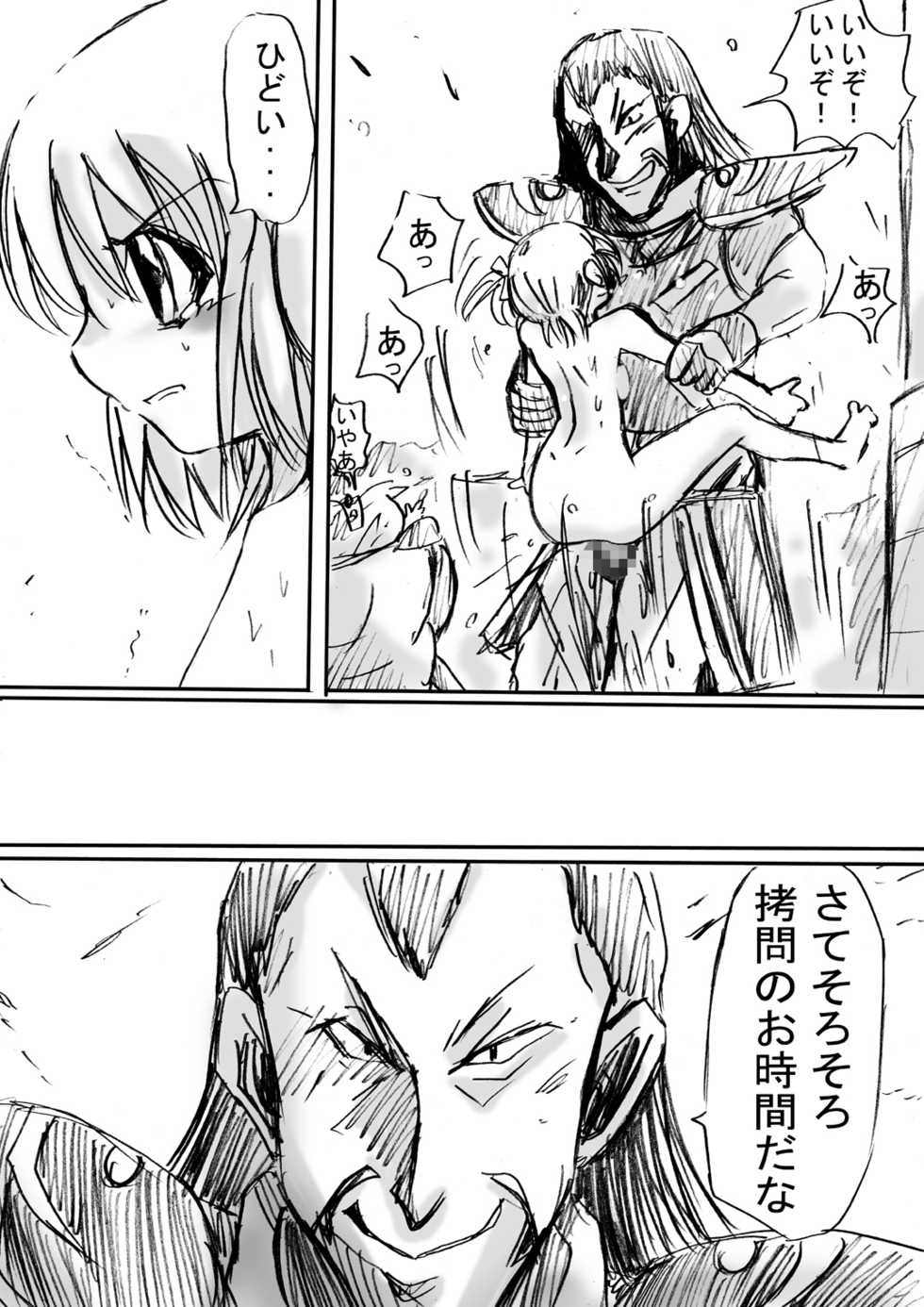 [Dende] 『BISKUITS FIGHTER (Biscuits Fighter) 〜 nerawareta Elf no shoujo 〜” - Page 37