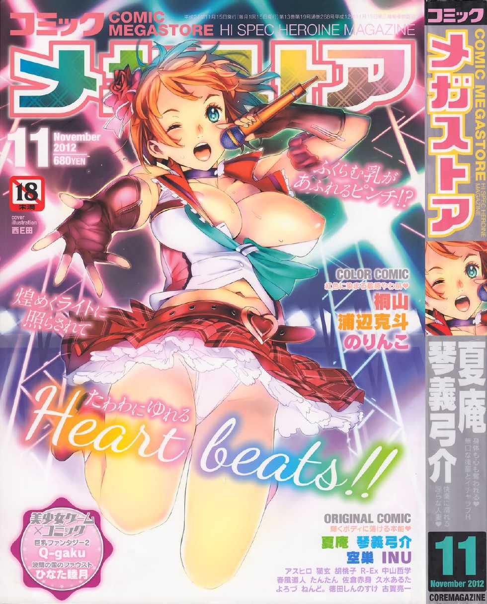 COMIC Megastore 2012-11 - Page 1