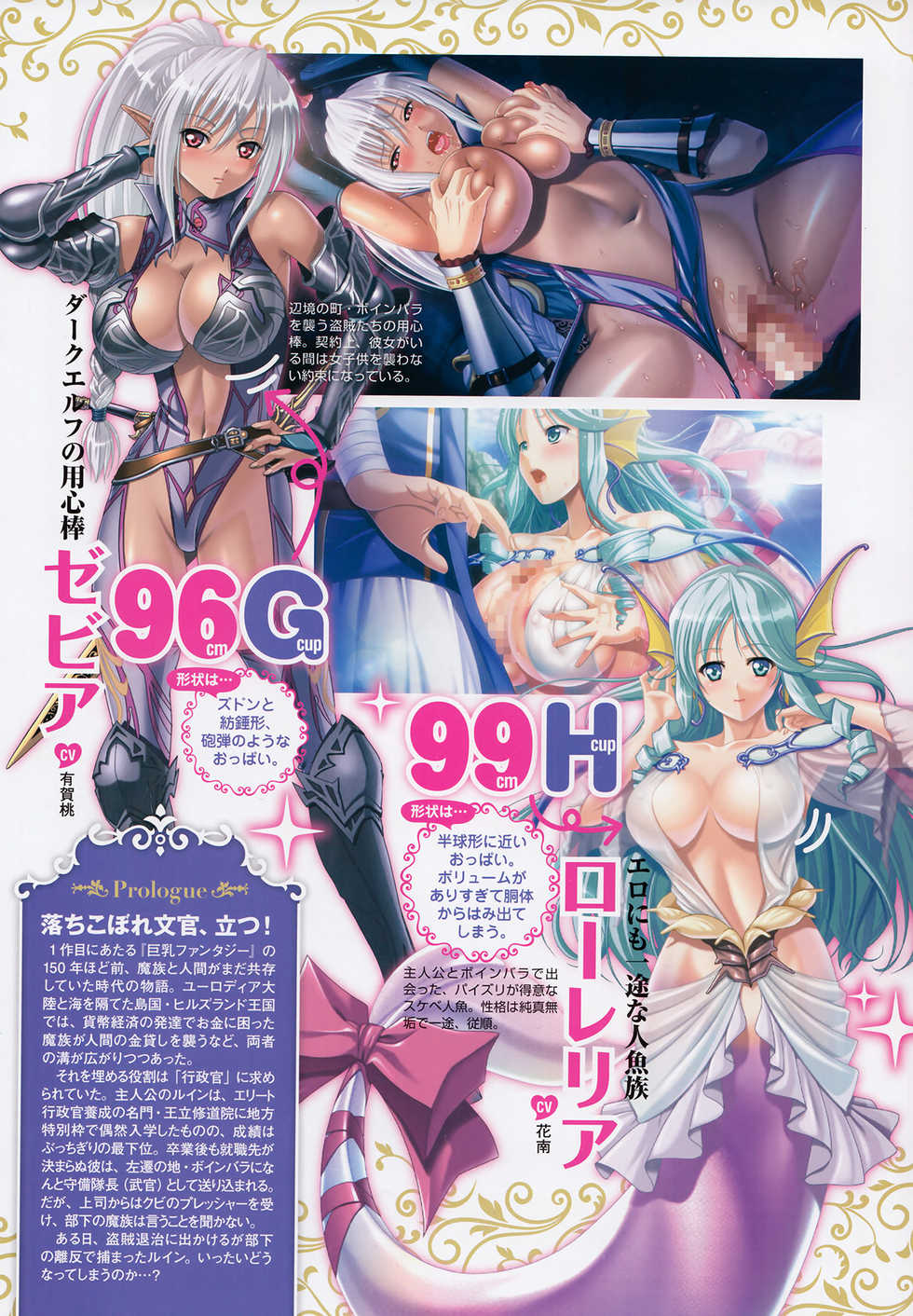 COMIC Megastore 2012-11 - Page 10