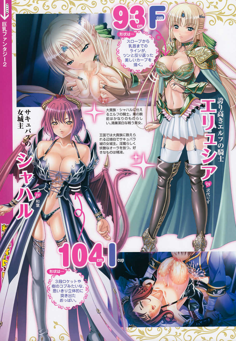 COMIC Megastore 2012-11 - Page 11