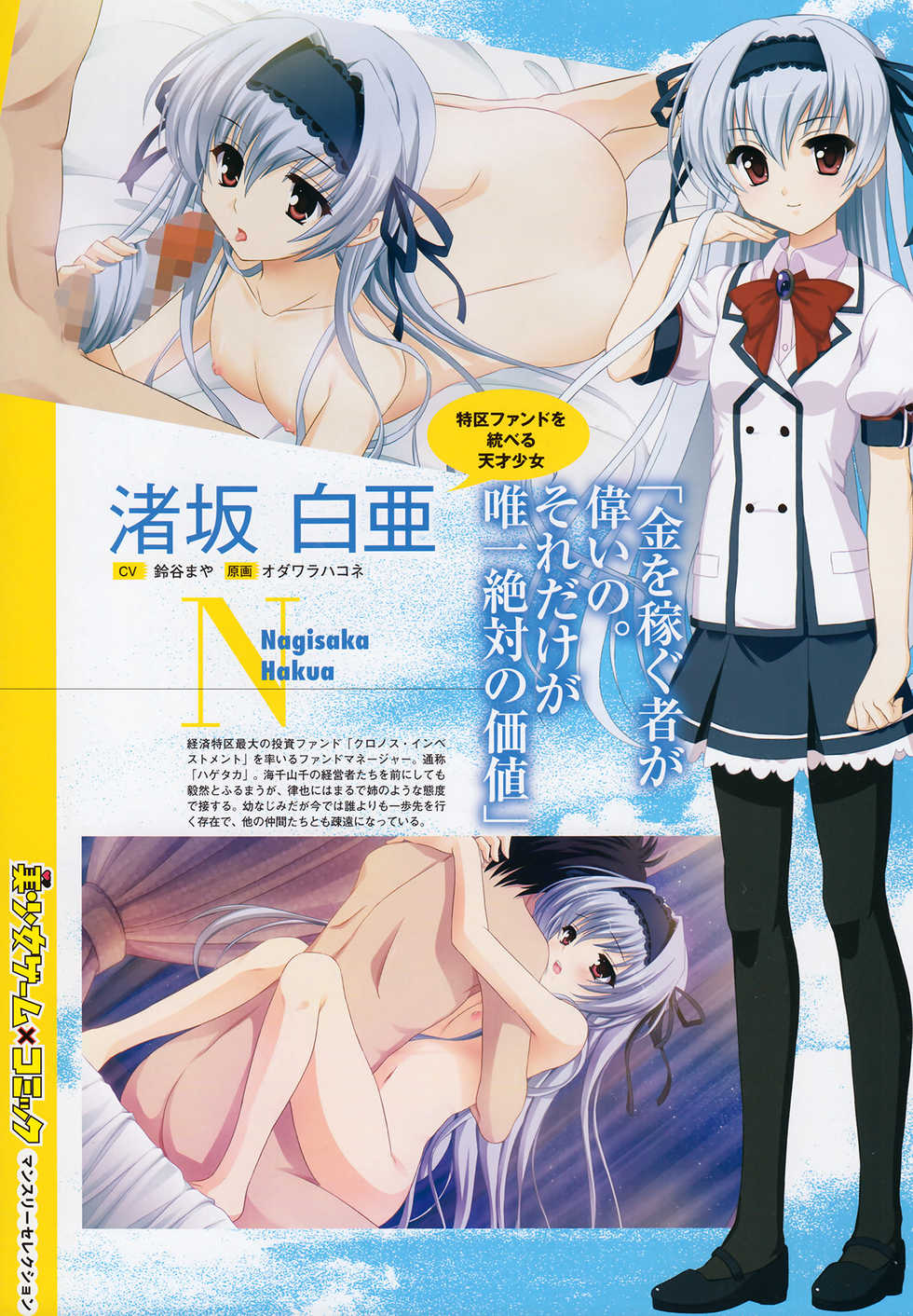 COMIC Megastore 2012-11 - Page 19