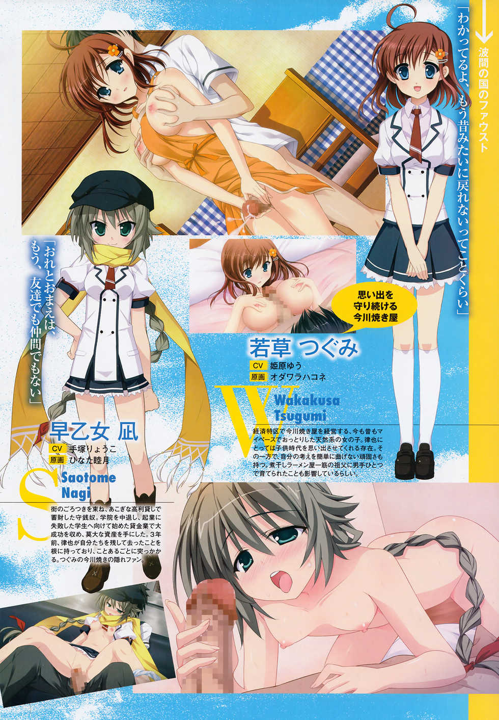 COMIC Megastore 2012-11 - Page 20