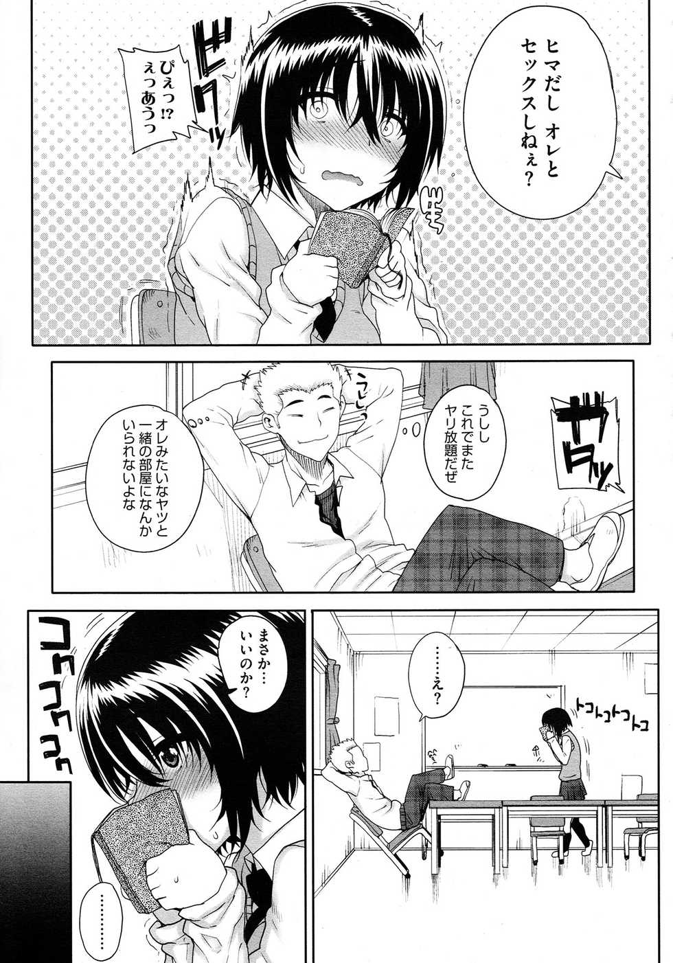 COMIC Megastore 2012-11 - Page 39