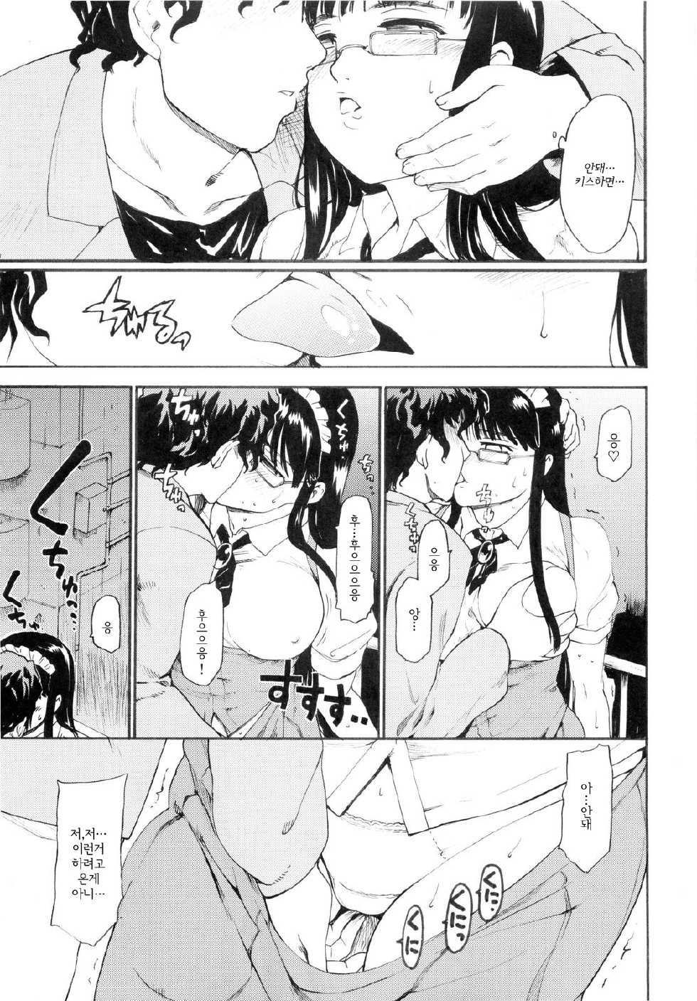 [PARANOIA CAT] Akogare no Onna -Himitsu no Isshuukan- #3 [korean] - Page 7