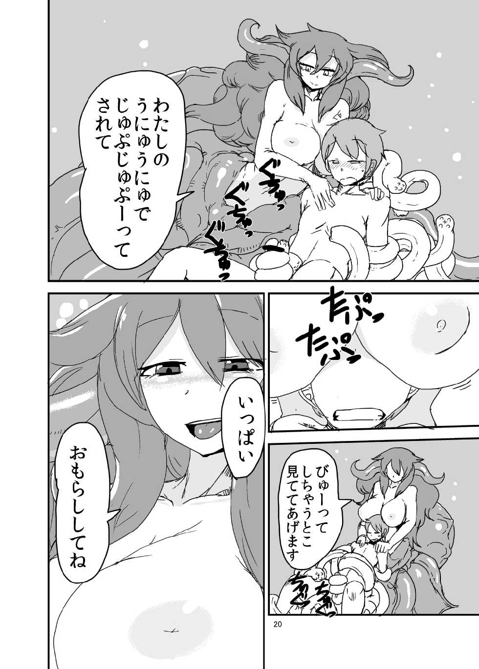 [Setouchi Pharm (Setouchi)] Mon Musu Quest! Beyond The End 2 (Monster Girl Quest!) [Digital] - Page 19