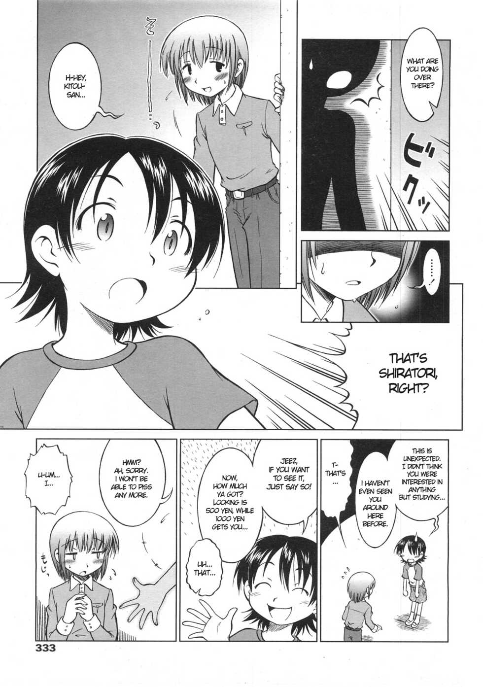 [Senju Rion] Waku Waku Baishun Shoujo (Comic LO 2008-02) [English] - Page 5