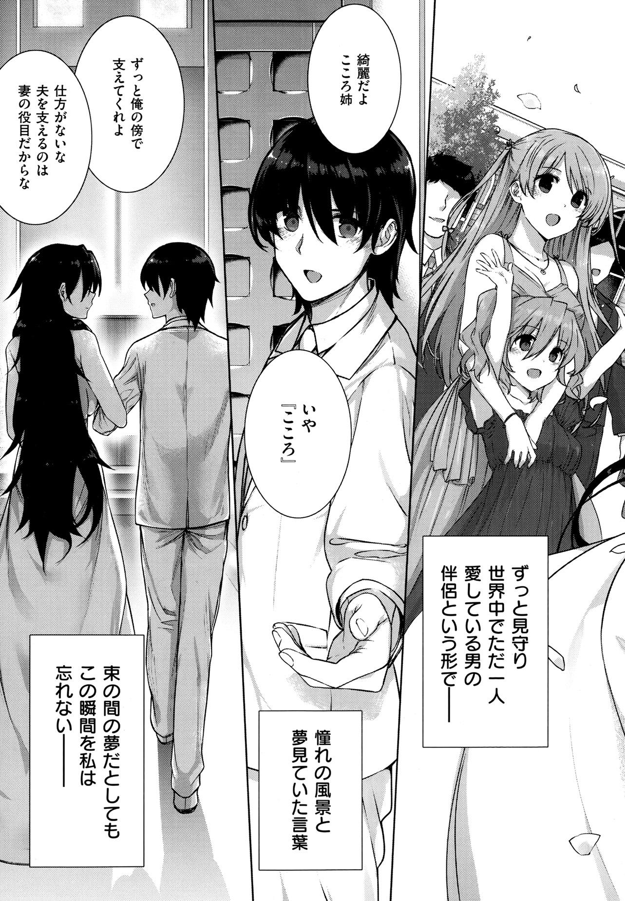 COMIC X-EROS #07 - Page 27