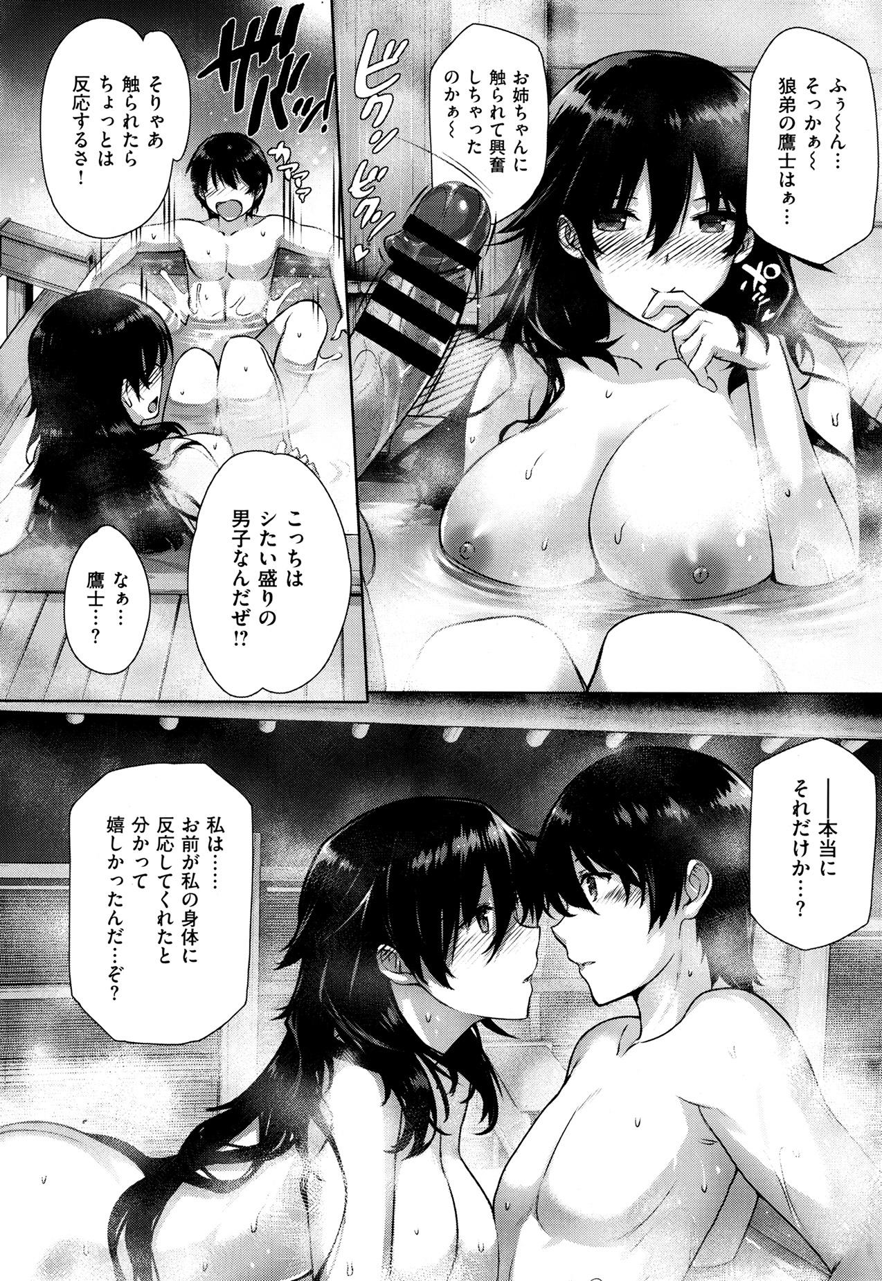 COMIC X-EROS #07 - Page 36
