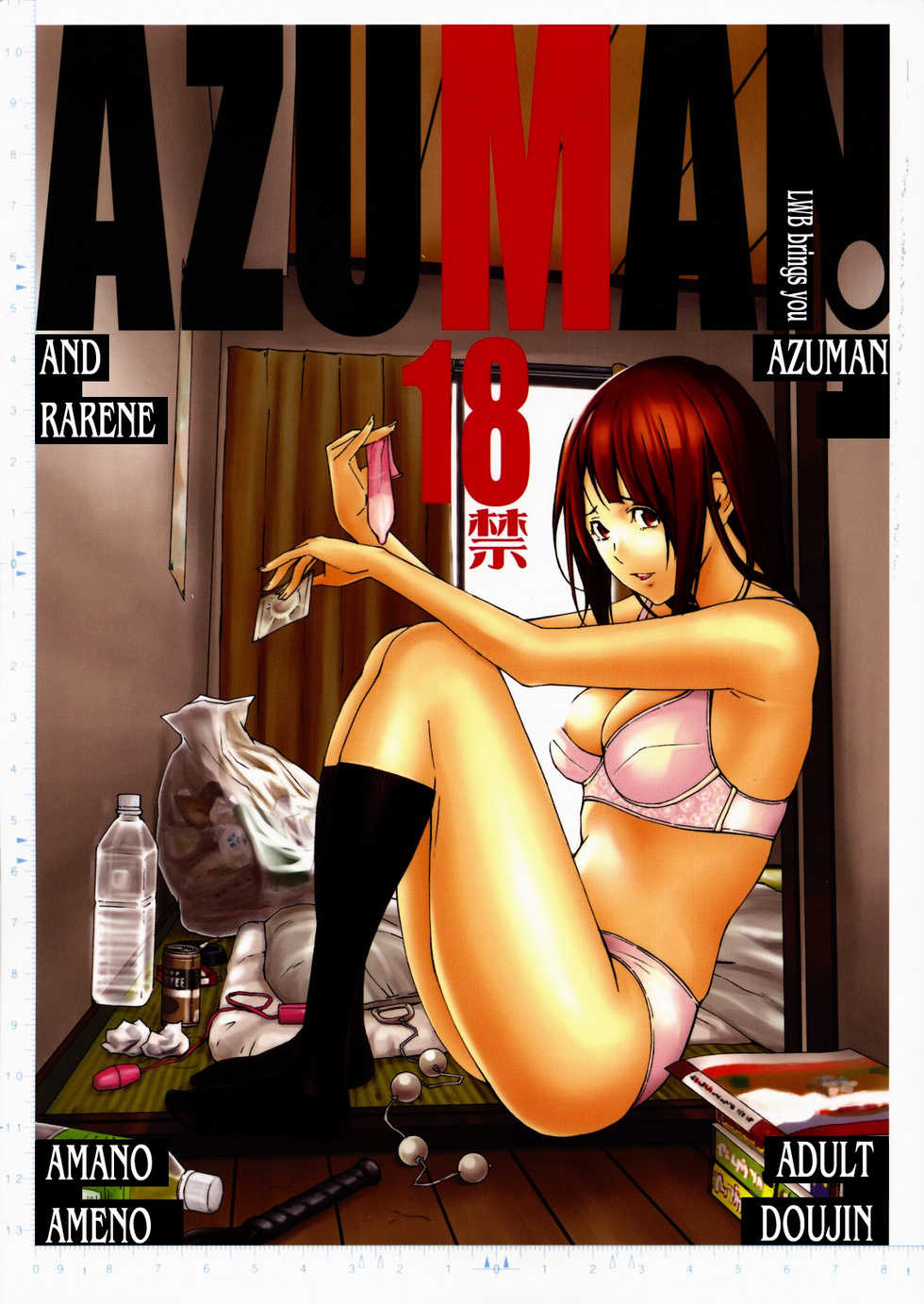 (C76) [M (Amano Ameno)] Azuman (Bakuman) [Russian] - Page 1