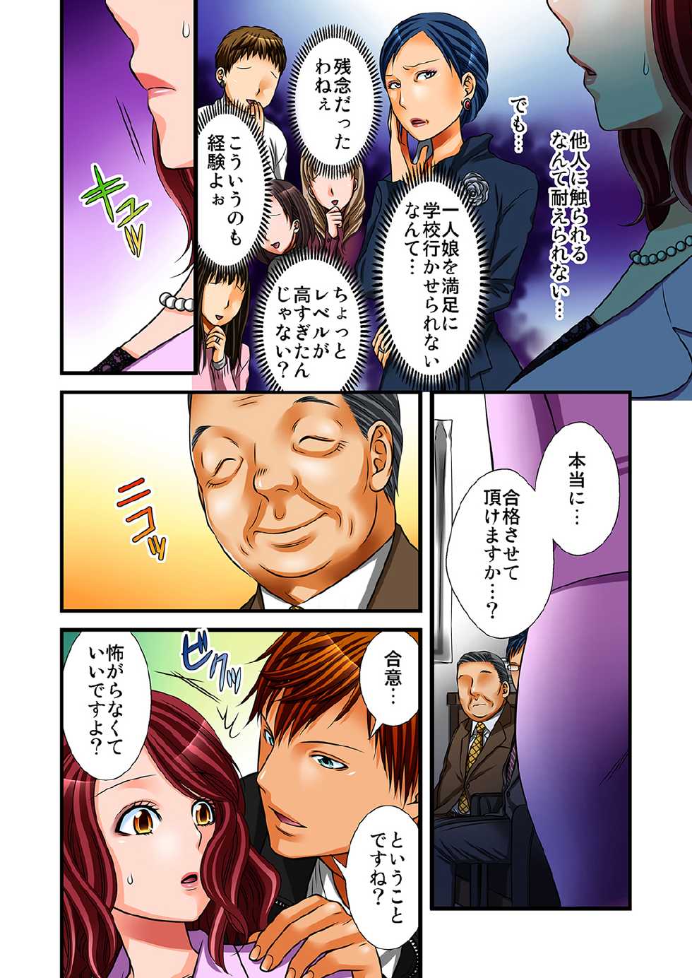 [Anthology] MoeStar BEAST Vol.4 [Digital] - Page 10