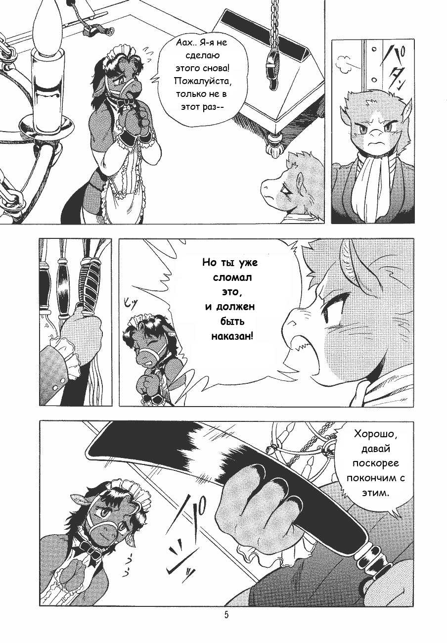 (C62) [FLASH POINT (Kawai Takahiro, Po-Ju)] Condensed juice [Russian] - Page 6