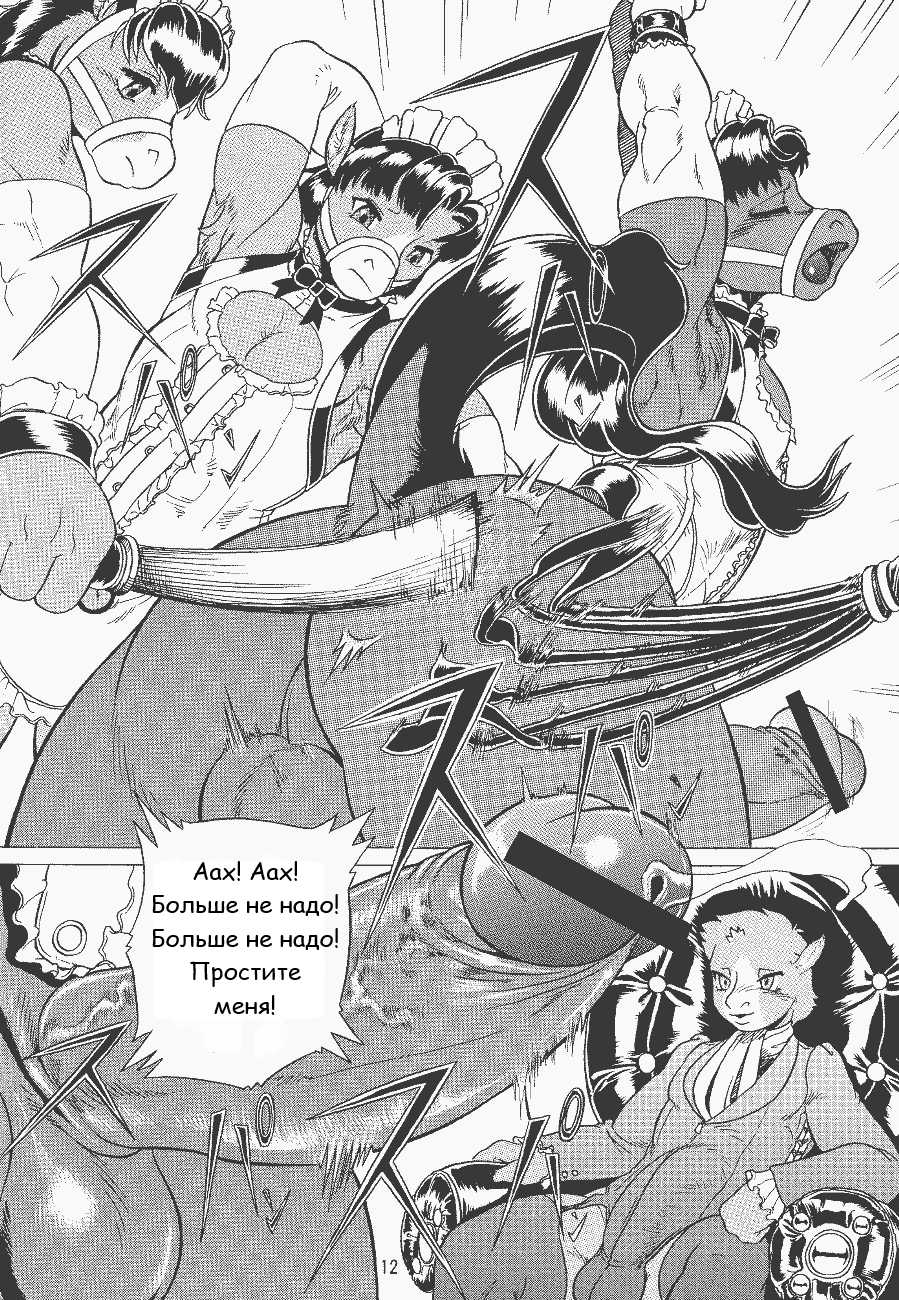 (C62) [FLASH POINT (Kawai Takahiro, Po-Ju)] Condensed juice [Russian] - Page 13