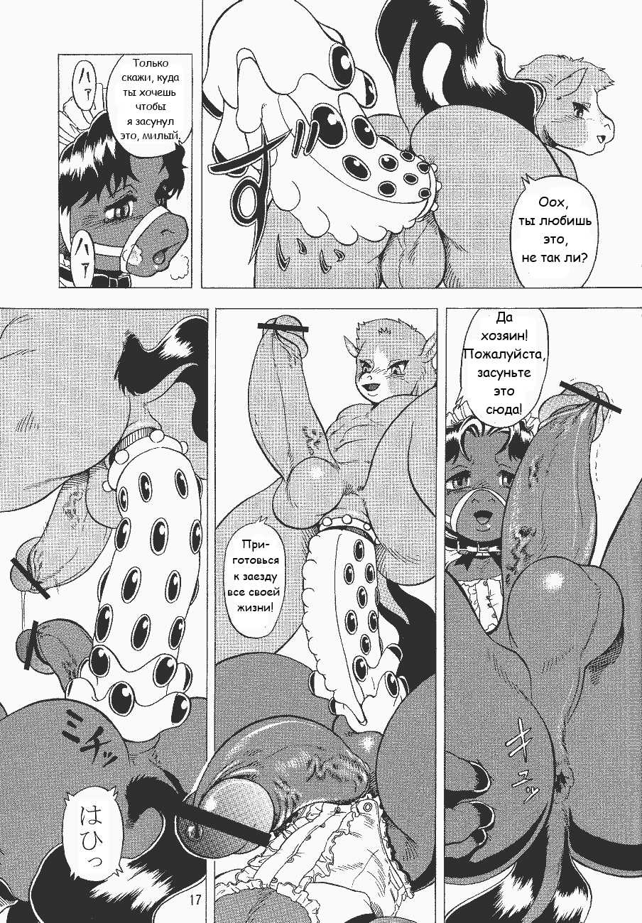 (C62) [FLASH POINT (Kawai Takahiro, Po-Ju)] Condensed juice [Russian] - Page 18