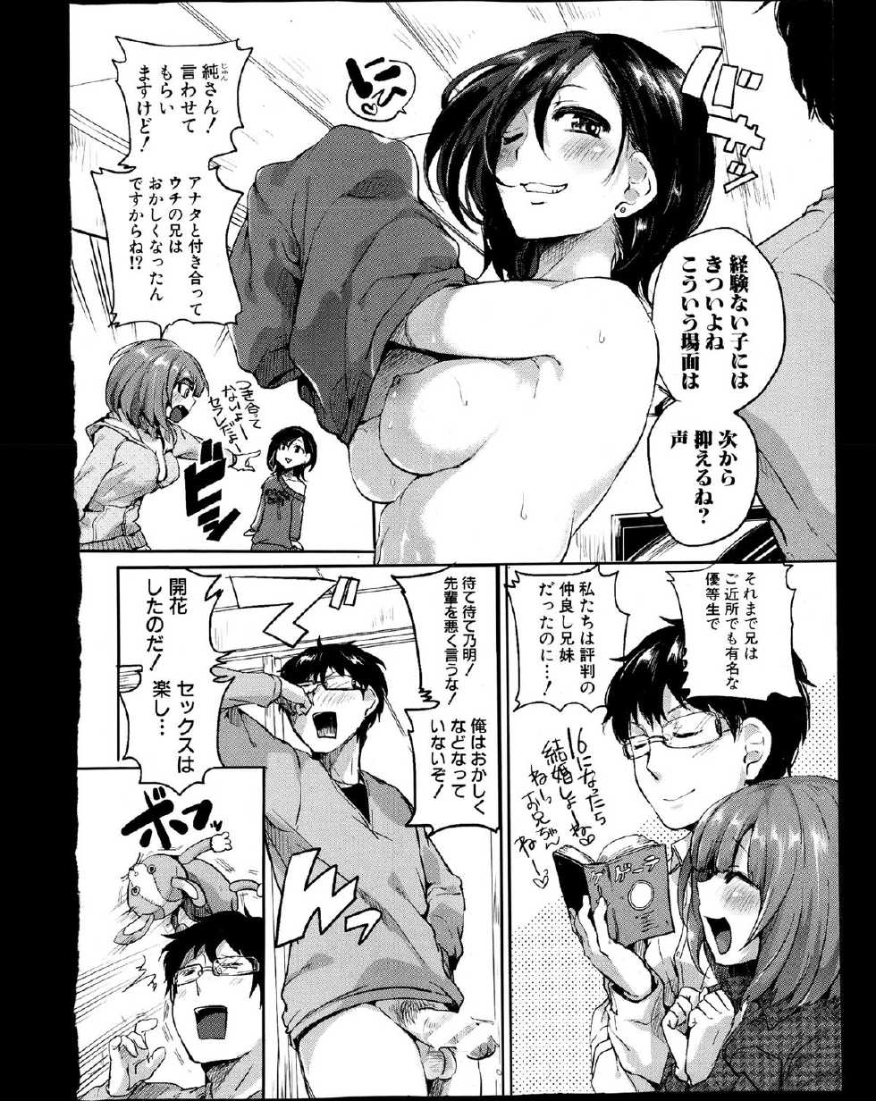 COMIC Shingeki 2013-07 - Page 8