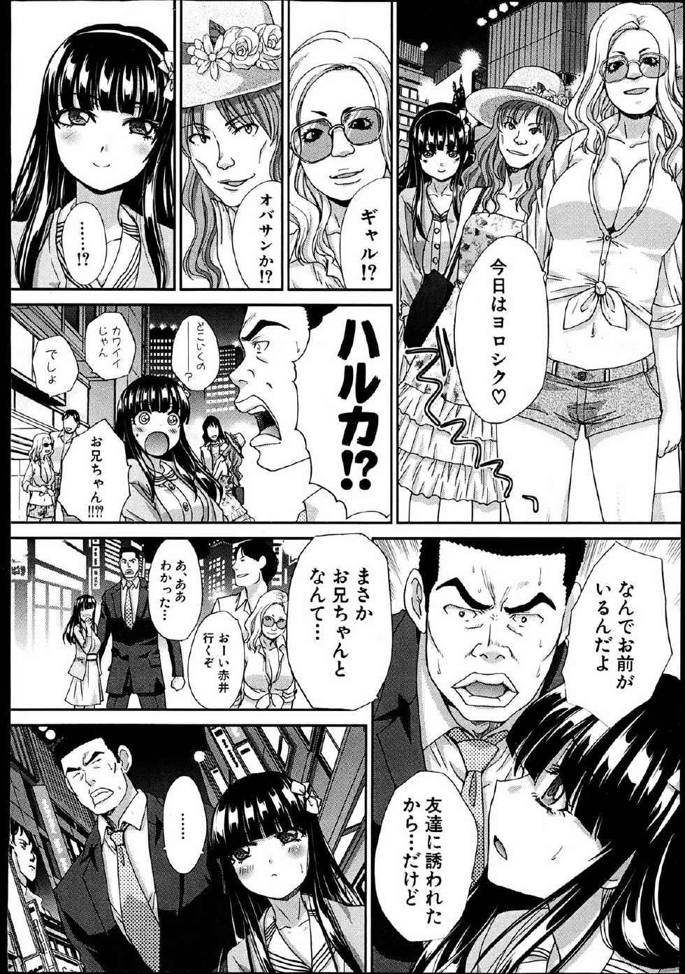 COMIC Shingeki 2013-06 - Page 10