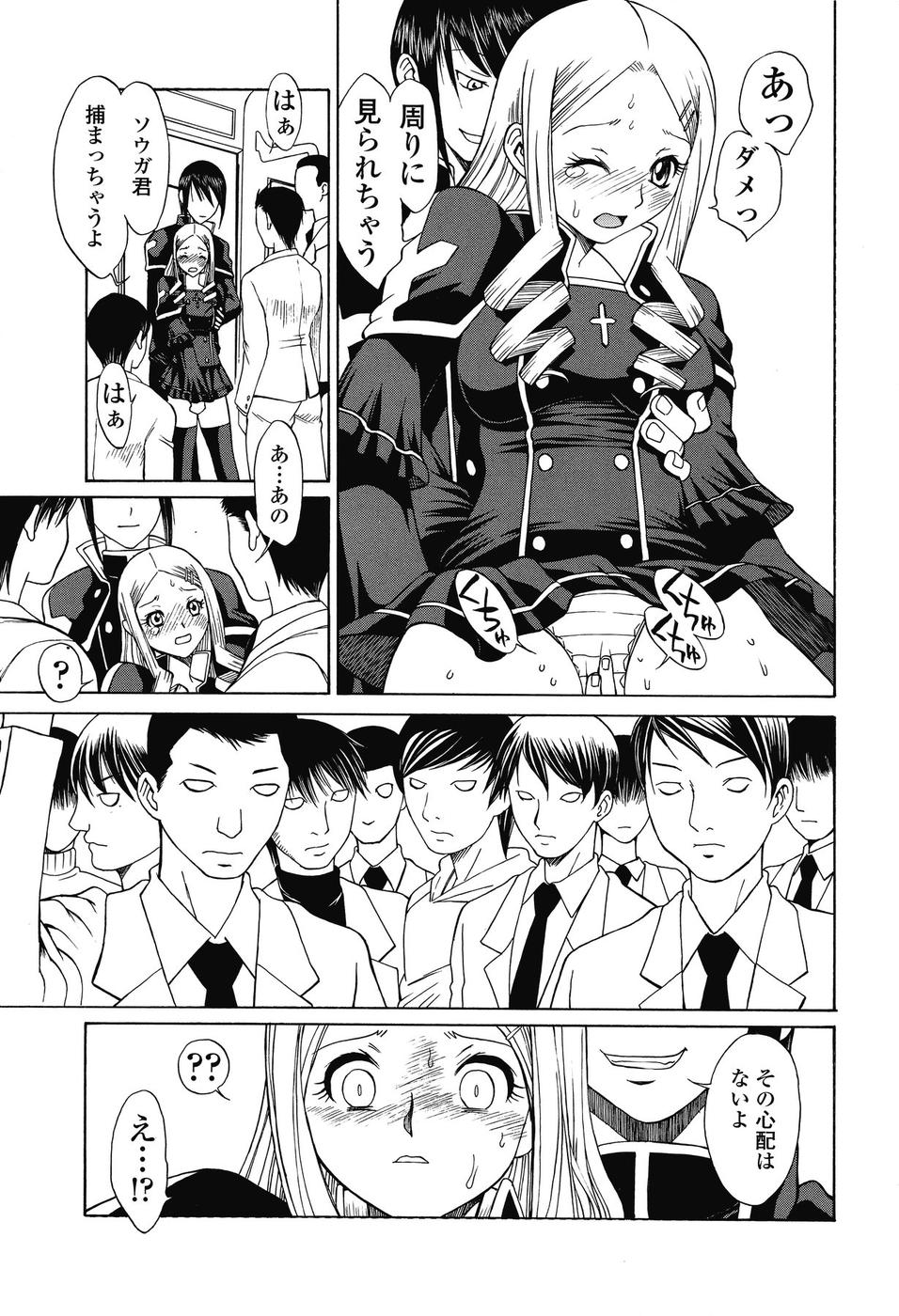 COMIC SIGMA 2008 vol. 18 - Page 34