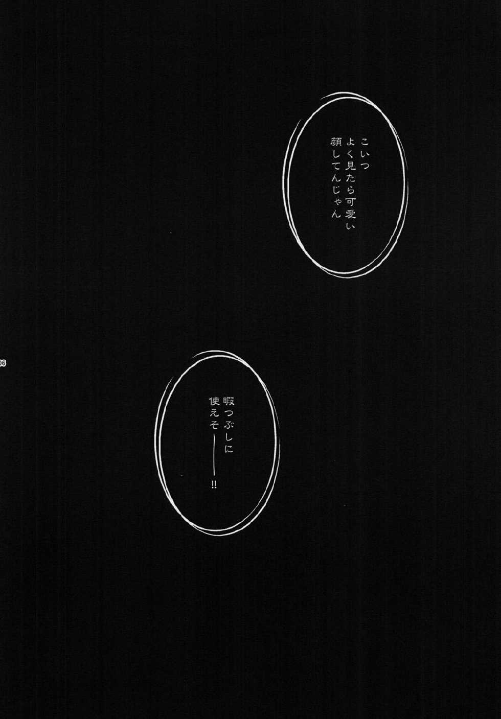 [Kuronekotyou (Tomoya Chinami)] JO (TIGER & BUNNY) - Page 5