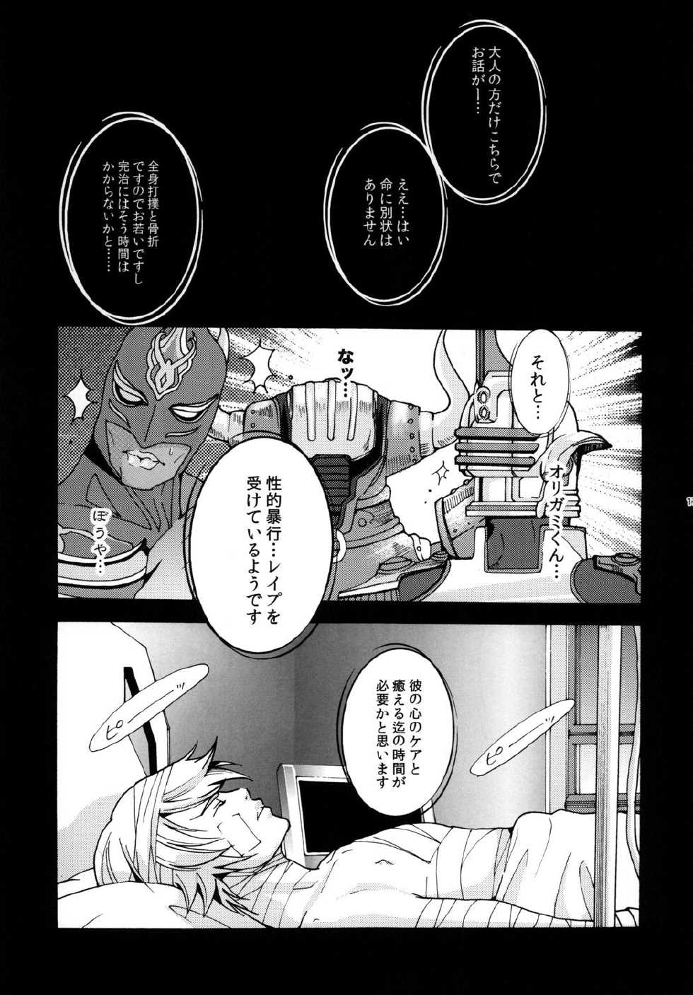 [Kuronekotyou (Tomoya Chinami)] JO (TIGER & BUNNY) - Page 16