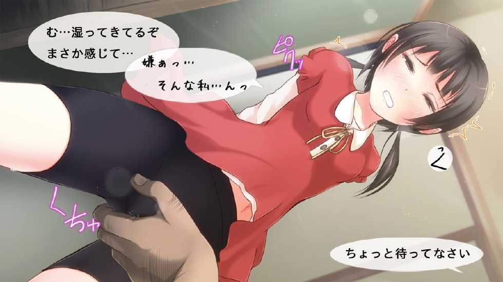 [Gelatin Utopia] Houkago wa Oyako Soukan - Page 5