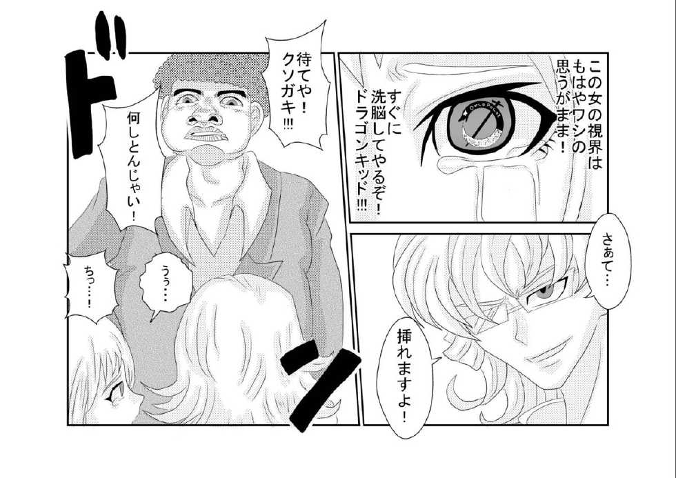 [Alice.Blood] Sennou Kyouikushitsu ~Huang Pao-lin Hen~ (TIGER & BUNNY) - Page 14