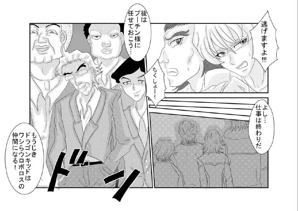 [Alice.Blood] Sennou Kyouikushitsu ~Huang Pao-lin Hen~ (TIGER & BUNNY) - Page 15