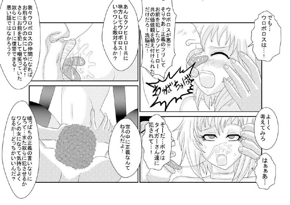 [Alice.Blood] Sennou Kyouikushitsu ~Huang Pao-lin Hen~ (TIGER & BUNNY) - Page 21