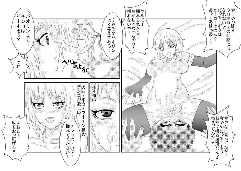 [Alice.Blood] Sennou Kyouikushitsu ~Huang Pao-lin Hen~ (TIGER & BUNNY) - Page 25