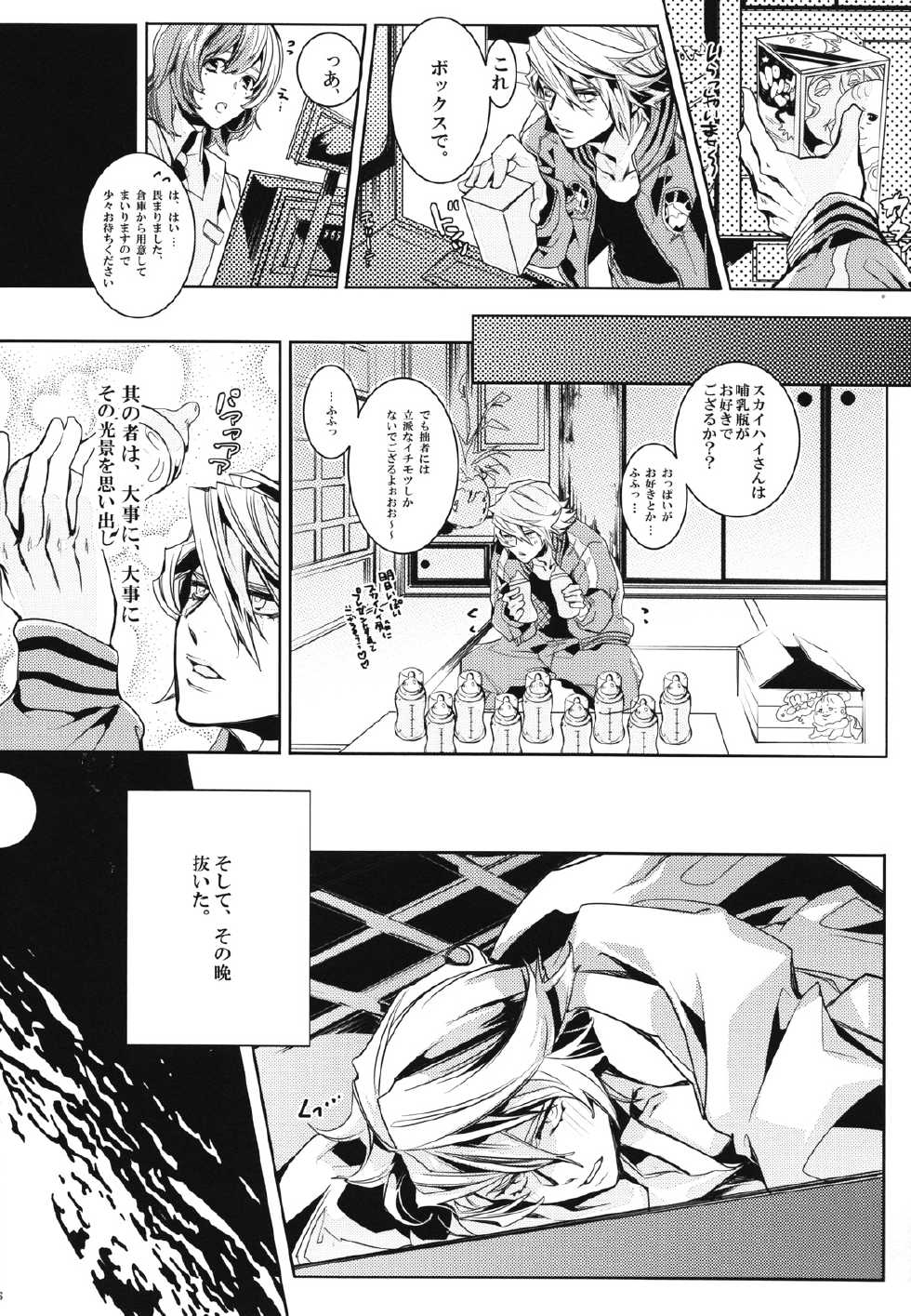 [SNT] Boku no milky angel (tiger & bunny) (Keith x Ivan) - Page 5