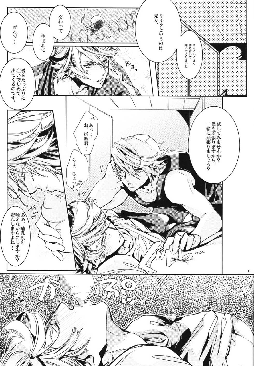[SNT] Boku no milky angel (tiger & bunny) (Keith x Ivan) - Page 10