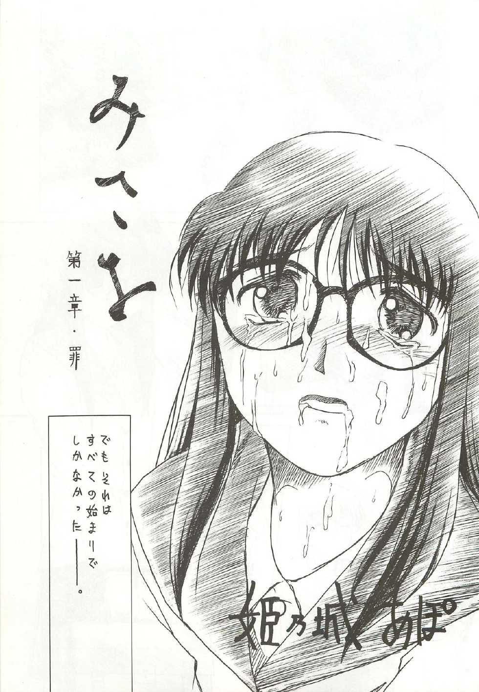 (C58) [APPLE☆POT (Himenogi Apo)] Yappari Meganekkou da yo ne!! - Page 7