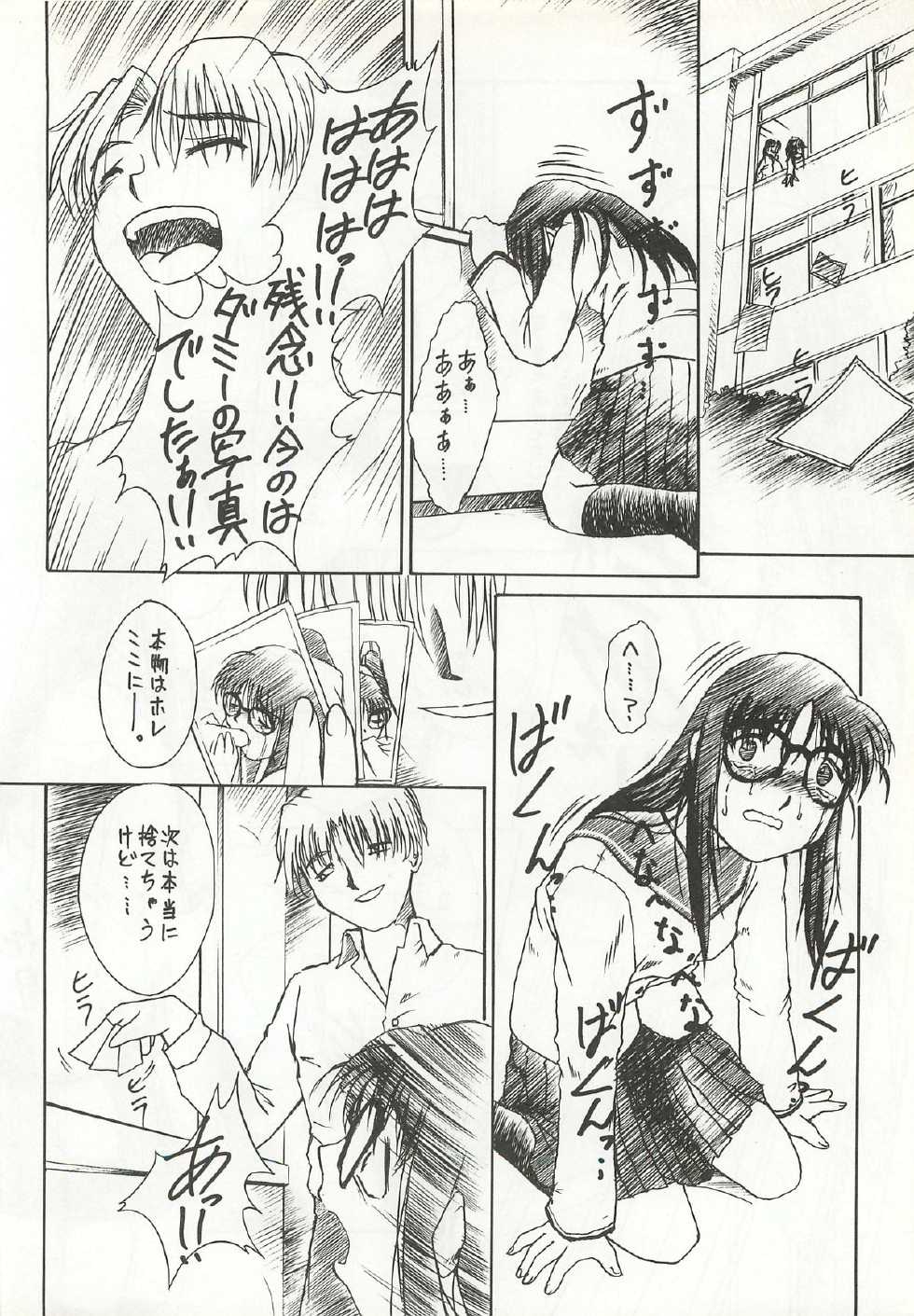 (C58) [APPLE☆POT (Himenogi Apo)] Yappari Meganekkou da yo ne!! - Page 16