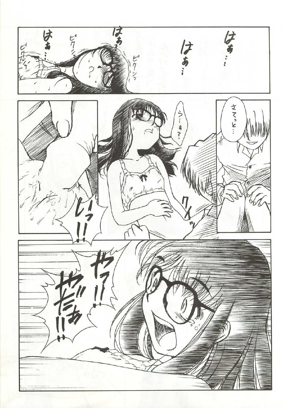 (C58) [APPLE☆POT (Himenogi Apo)] Yappari Meganekkou da yo ne!! - Page 25