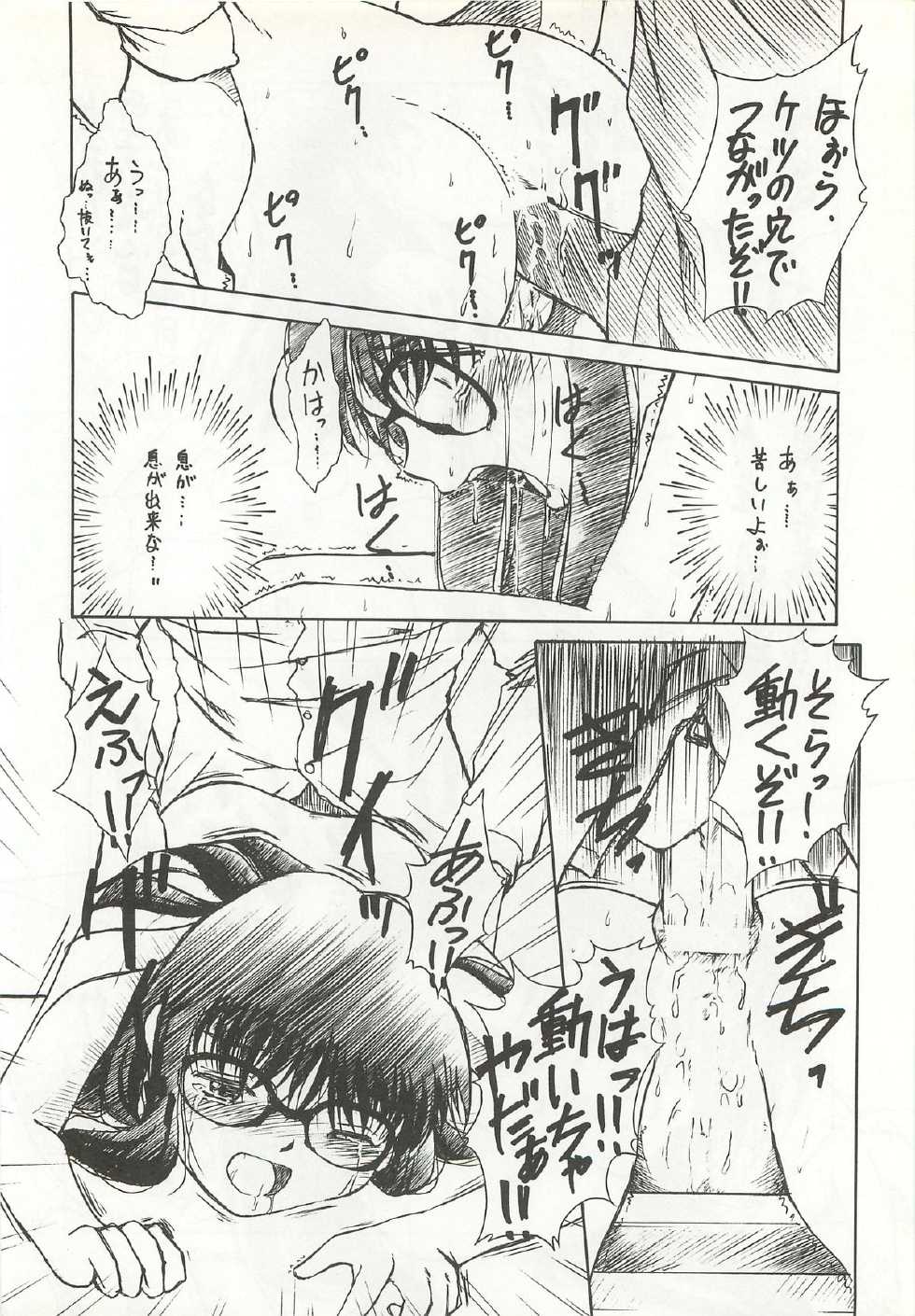 (C58) [APPLE☆POT (Himenogi Apo)] Yappari Meganekkou da yo ne!! - Page 30