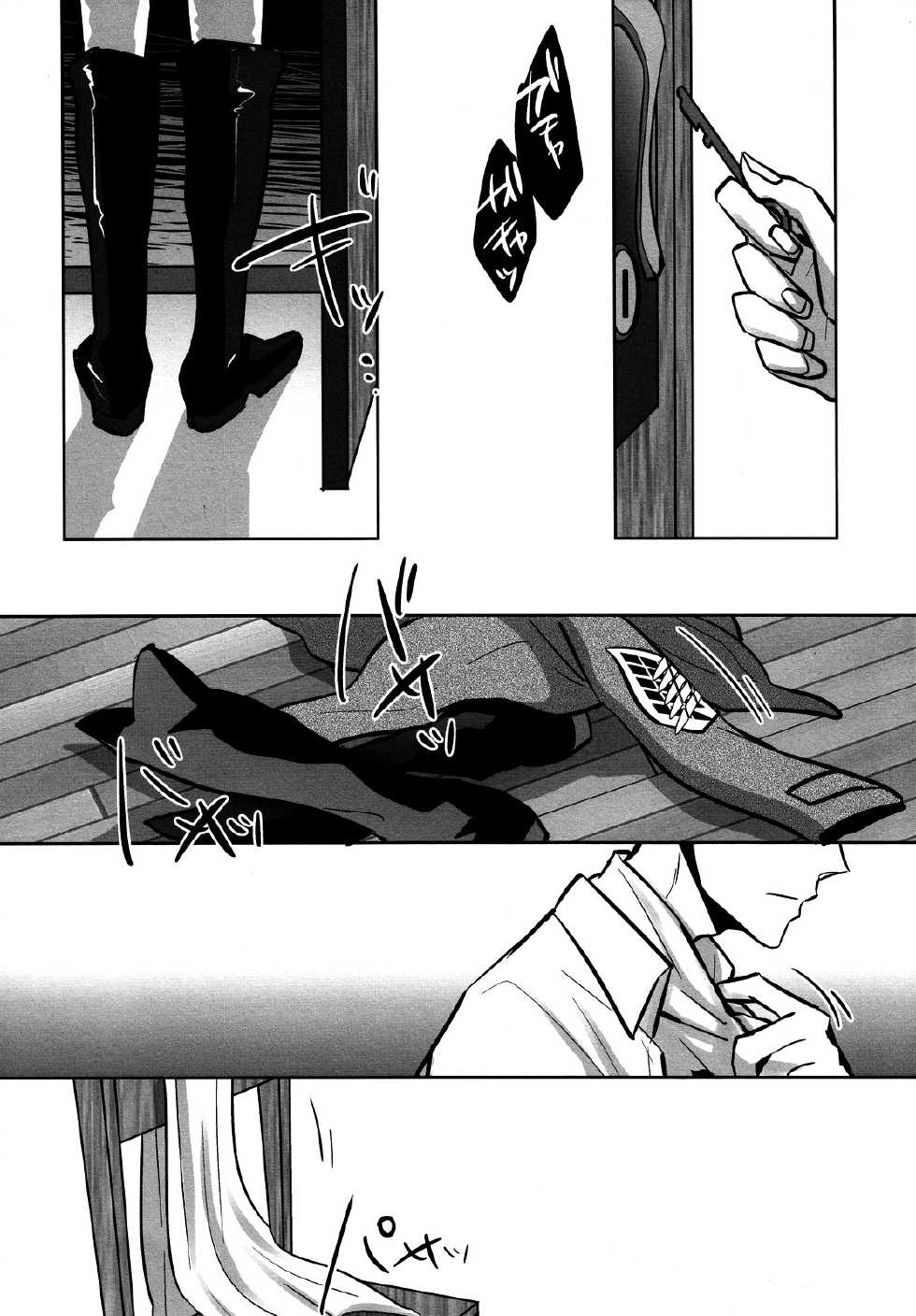 [acta (Akuta)] Umi o mi ni ikou. (Shingeki No Kyojin) - Page 5