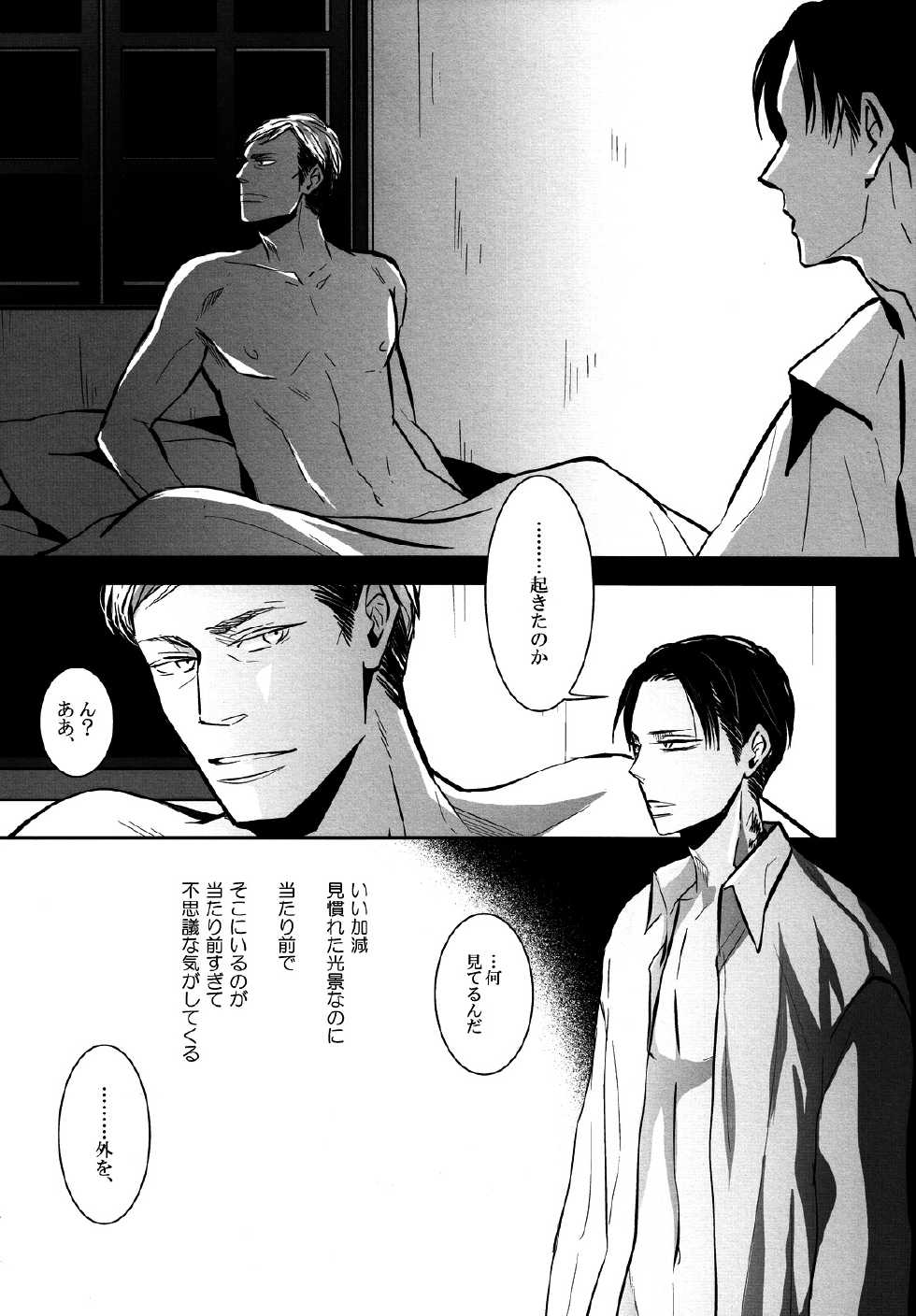 [acta (Akuta)] Umi o mi ni ikou. (Shingeki No Kyojin) - Page 23