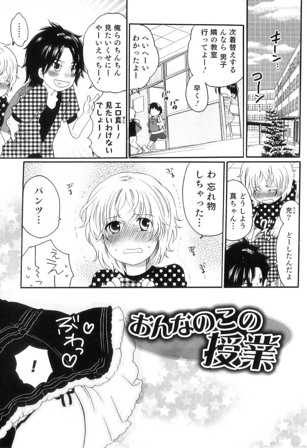 [Inochi Wazuka] Oishii Bokura wa Ikaga? - Page 35