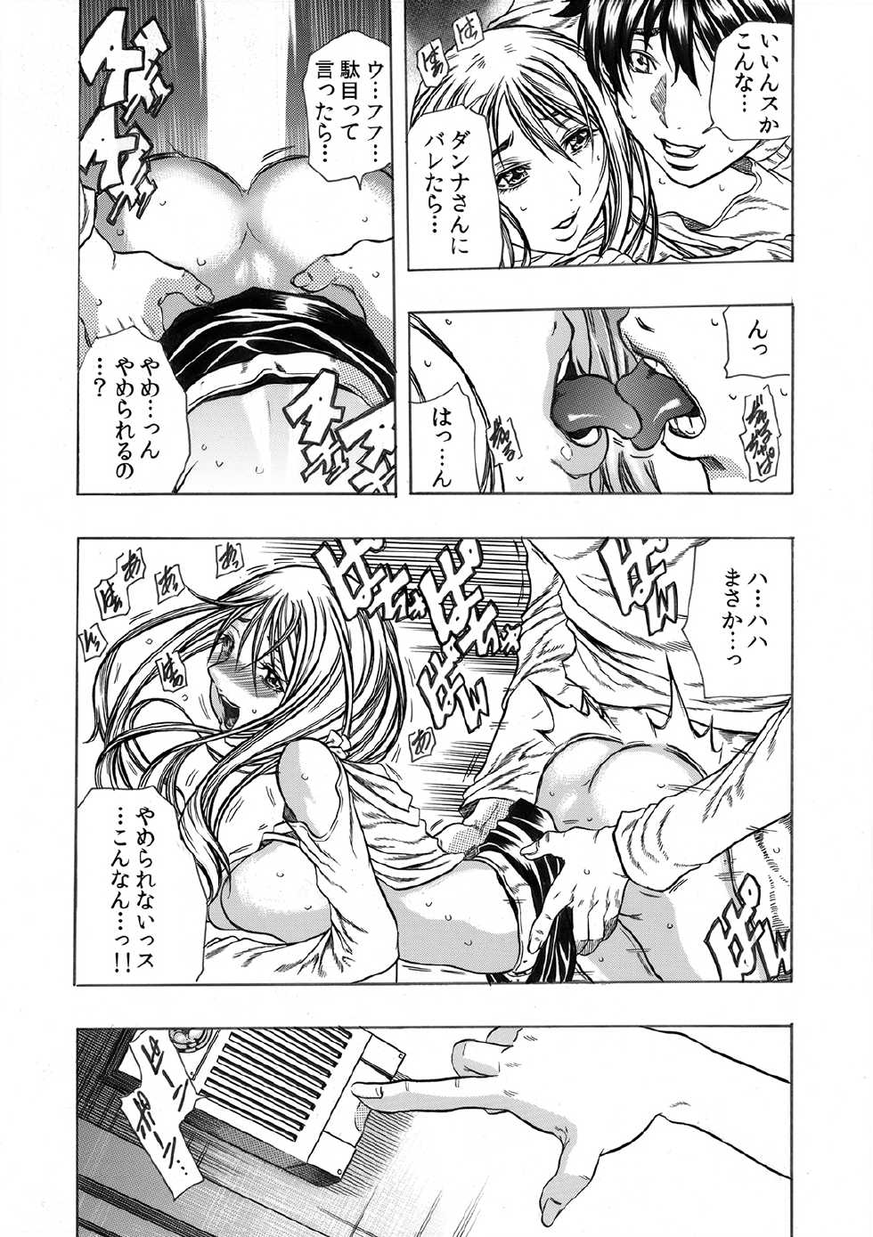 [Anthology] MoeStar BEAST Vol.5 [Digital] - Page 10