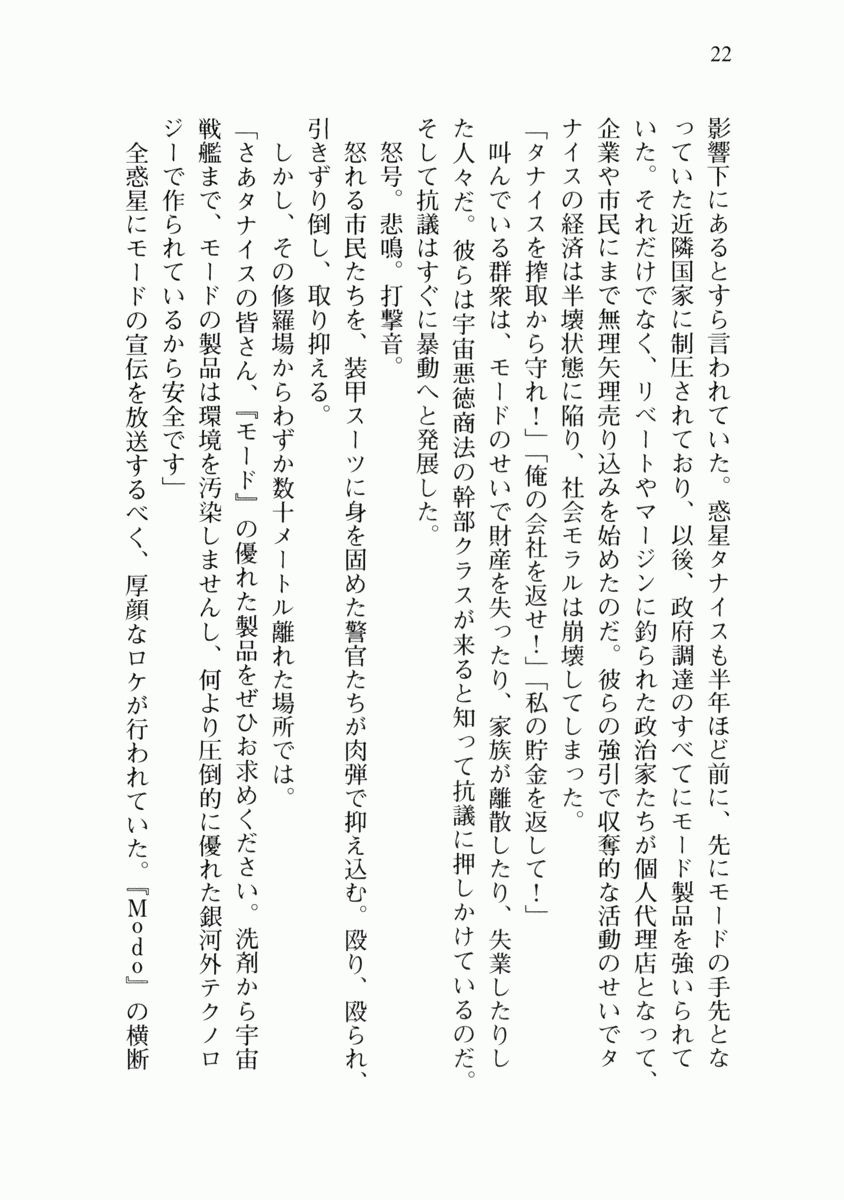 [Kyphosus, Shima Chiyo] Uchuu Kaizoku Gakuen Black Cat - Page 30