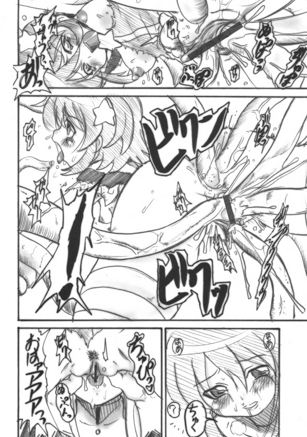 (Tougetsu-sai) [OVACAS (Hirokawa Kouichirou)] IYASI-K (Pani Poni) - Page 13