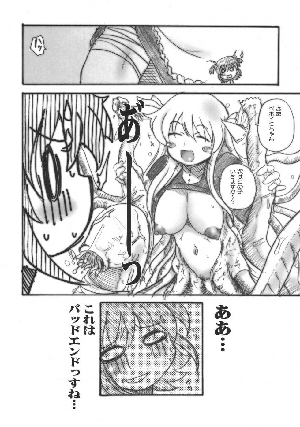 (Tougetsu-sai) [OVACAS (Hirokawa Kouichirou)] IYASI-K (Pani Poni) - Page 17