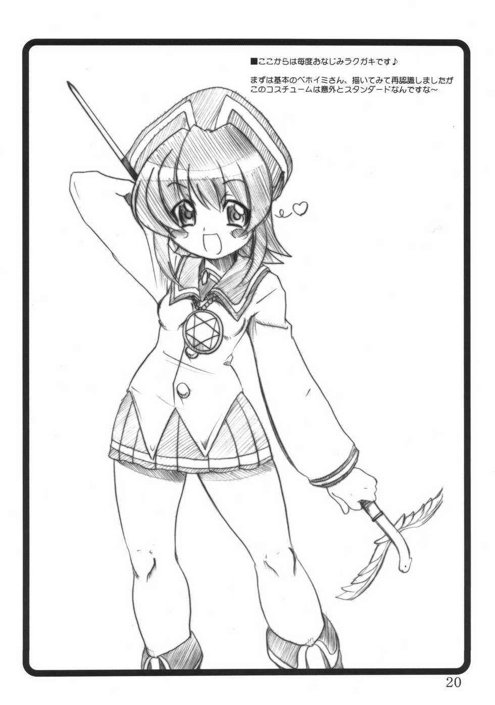 (Tougetsu-sai) [OVACAS (Hirokawa Kouichirou)] IYASI-K (Pani Poni) - Page 19