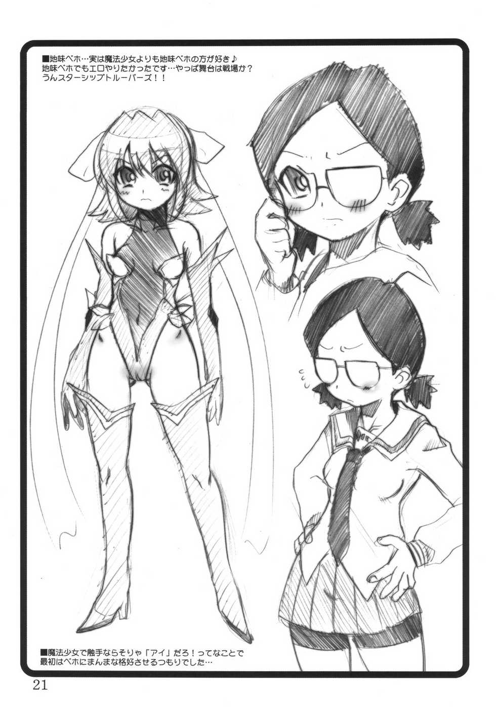 (Tougetsu-sai) [OVACAS (Hirokawa Kouichirou)] IYASI-K (Pani Poni) - Page 20