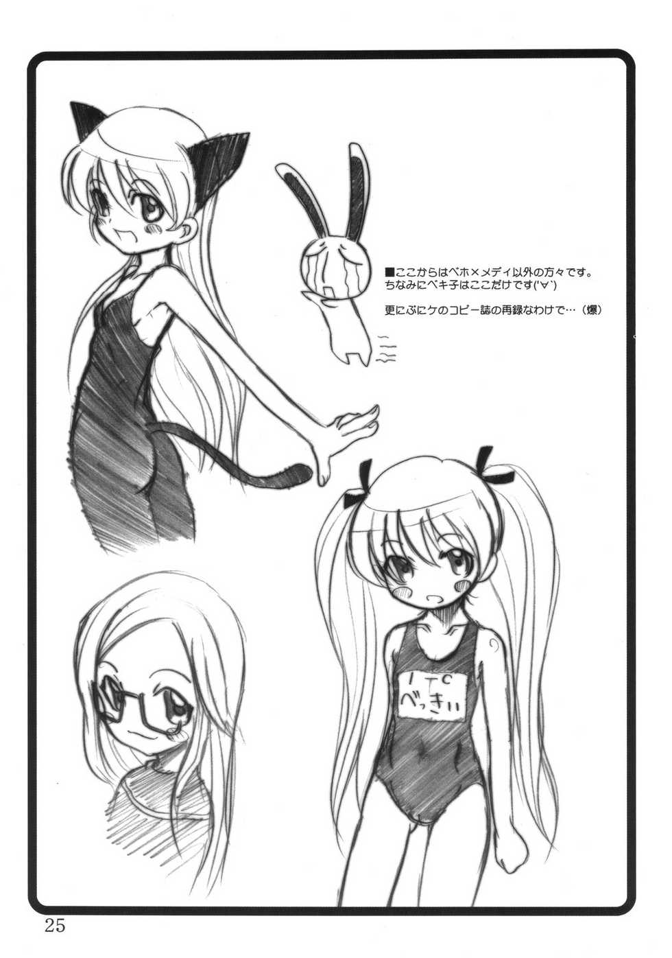 (Tougetsu-sai) [OVACAS (Hirokawa Kouichirou)] IYASI-K (Pani Poni) - Page 24