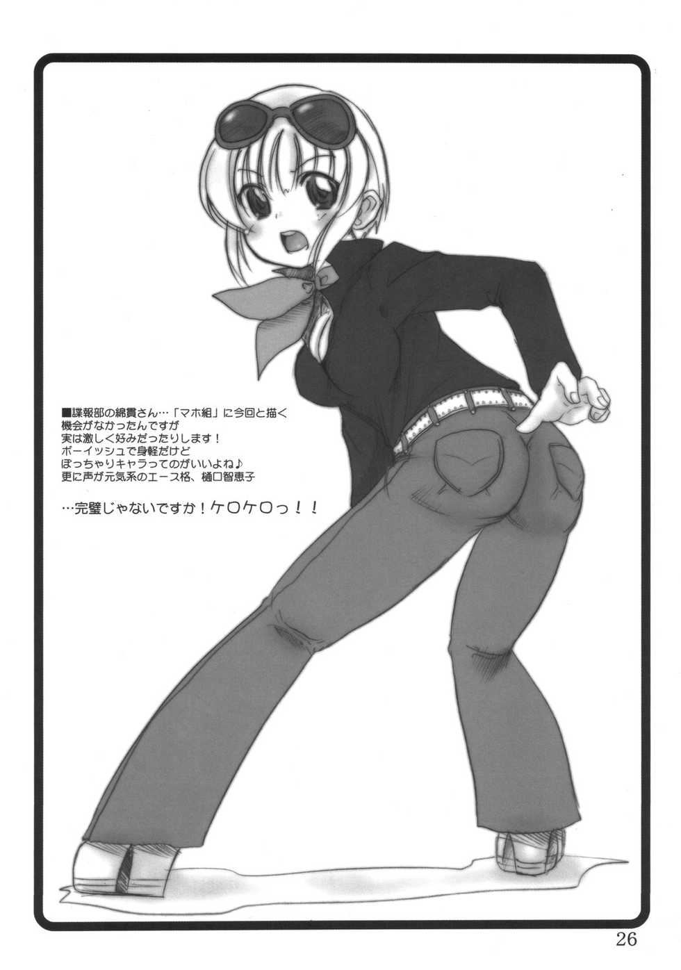 (Tougetsu-sai) [OVACAS (Hirokawa Kouichirou)] IYASI-K (Pani Poni) - Page 25