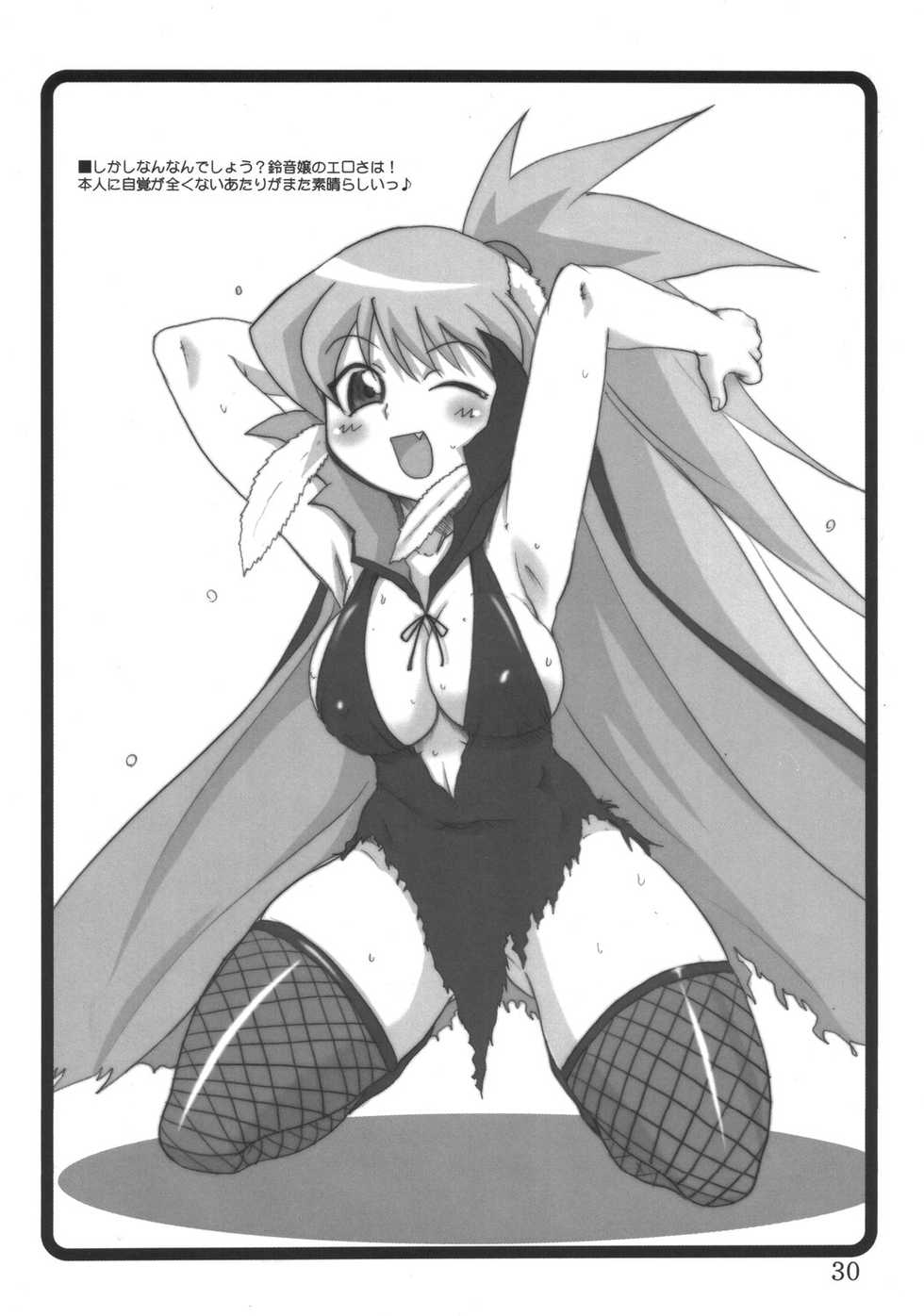 (Tougetsu-sai) [OVACAS (Hirokawa Kouichirou)] IYASI-K (Pani Poni) - Page 29