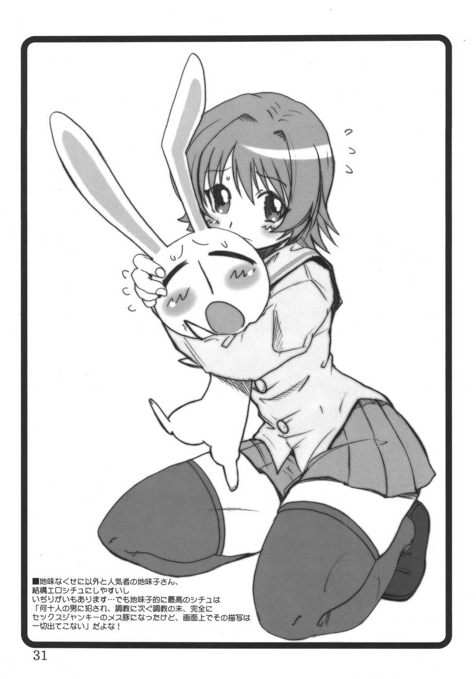 (Tougetsu-sai) [OVACAS (Hirokawa Kouichirou)] IYASI-K (Pani Poni) - Page 30