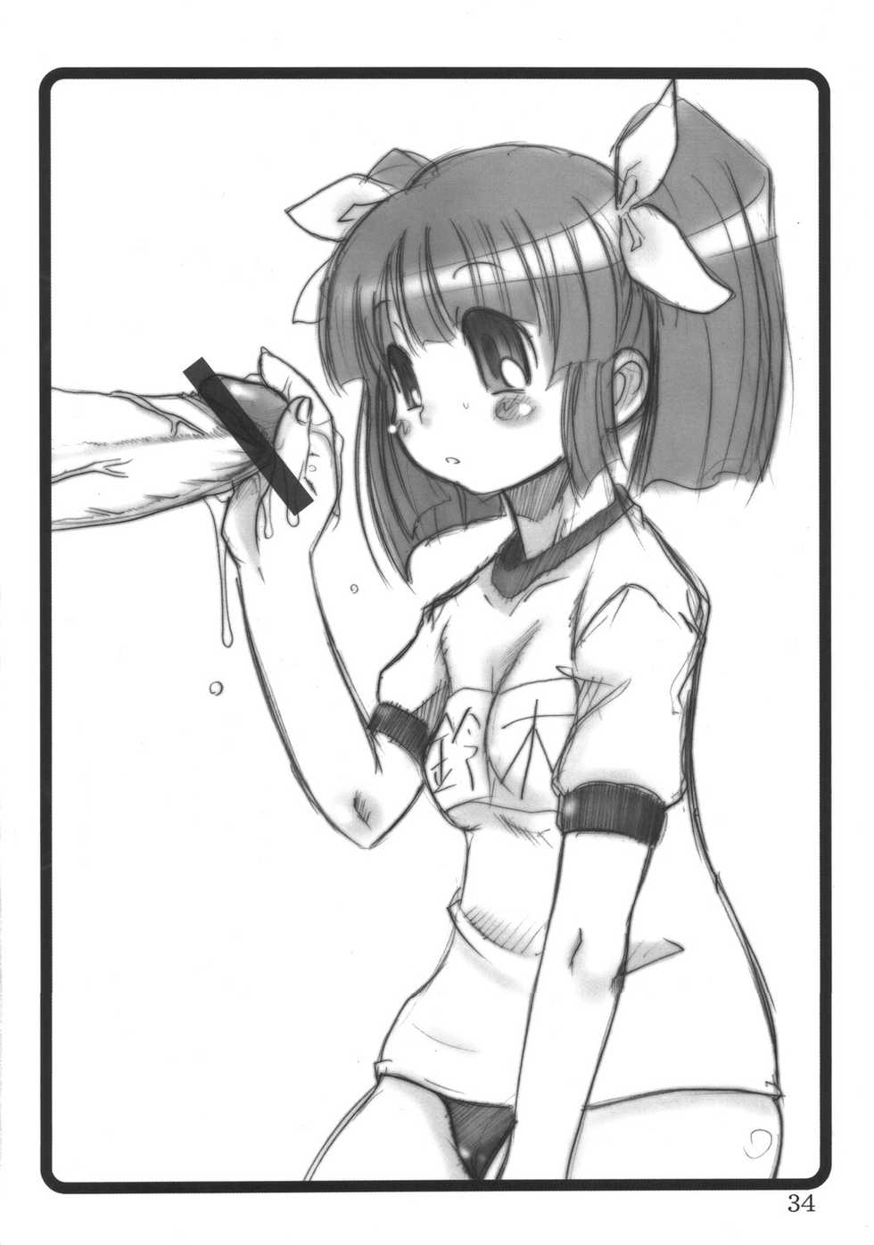 (Tougetsu-sai) [OVACAS (Hirokawa Kouichirou)] IYASI-K (Pani Poni) - Page 33