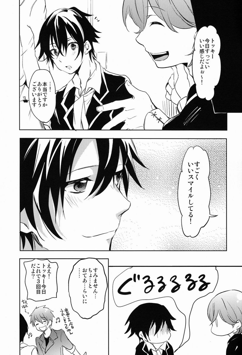 (C82) [American Rock (Shono Kotaro)] 321Cue! (Uta no Prince-sama) - Page 22