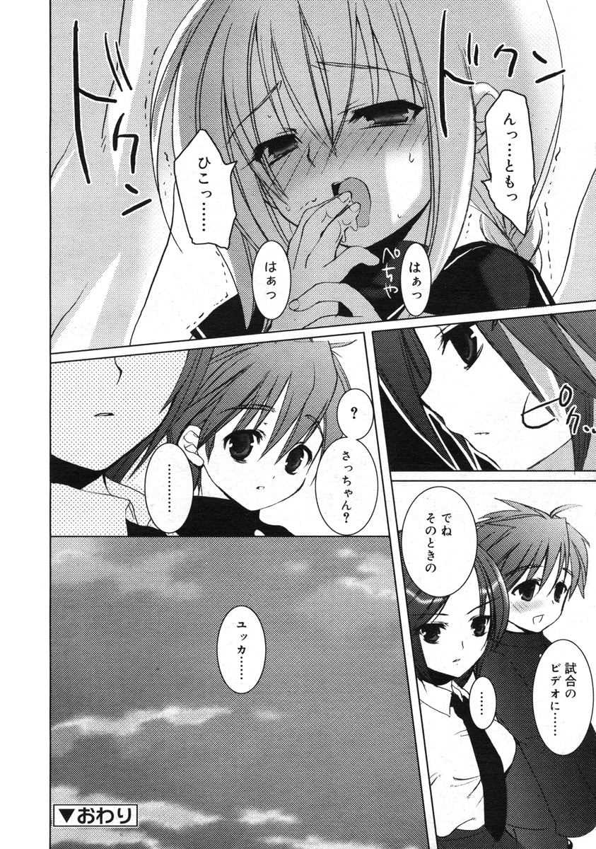 COMIC RiN 2005-01 Vol. 1 - Page 29