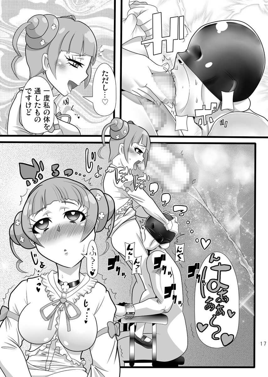 [Namasute Koubou (Indozou)] Osu wa Arisu no Shimobenari (DokiDoki! Precure) - Page 16